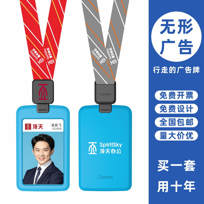 cardress/卡德仕G2天蓝竖版