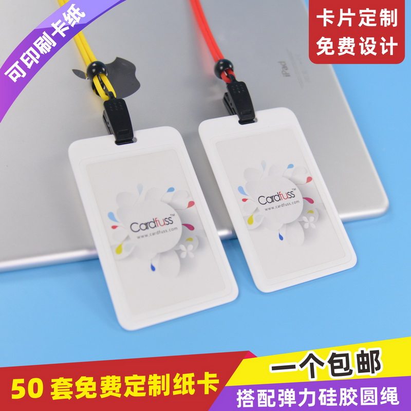 卡富仕时尚高贵工作证卡套考勤识别ICID门禁卡配可伸缩打卡弹力硅胶圆挂绳参会议出入工作证胸员工牌厂牌定制