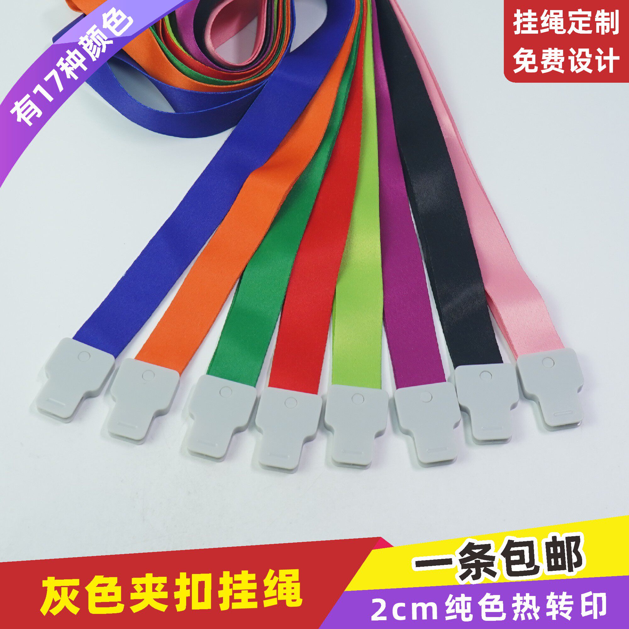 2cm卡夹扣挂绳学员证门禁卡扣绳员工牌印字防丢工作证证卡套证件卡展会证工号牌证件套保护套绳带工作牌订制