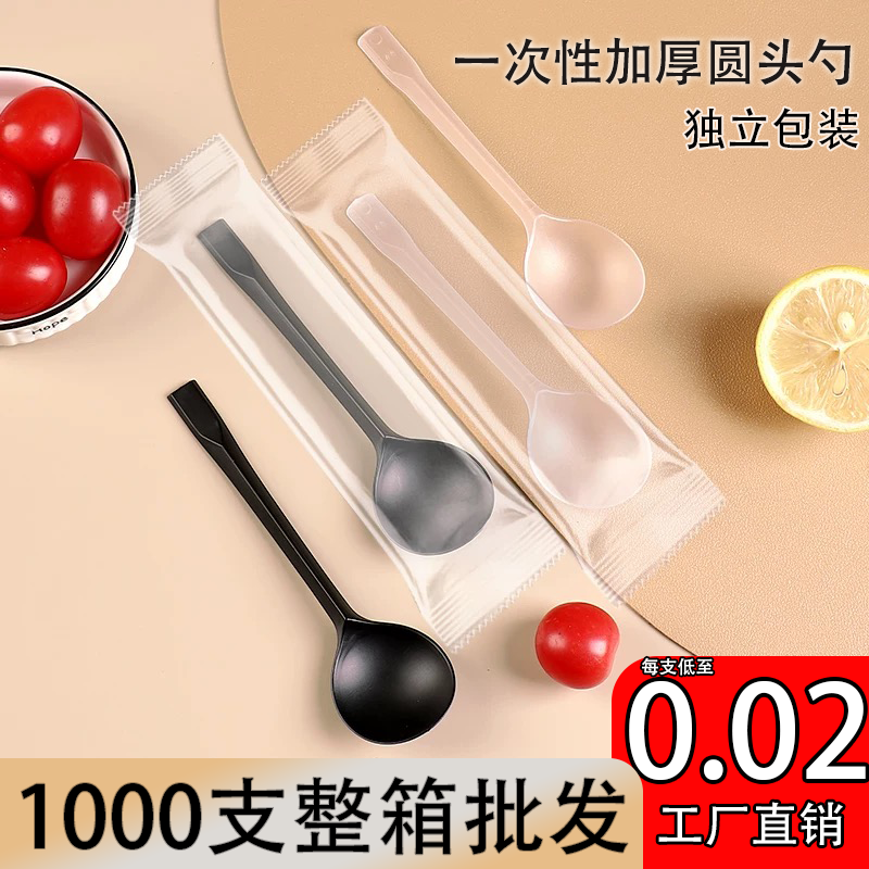 一次性勺子單獨包裝磨砂金龜勺