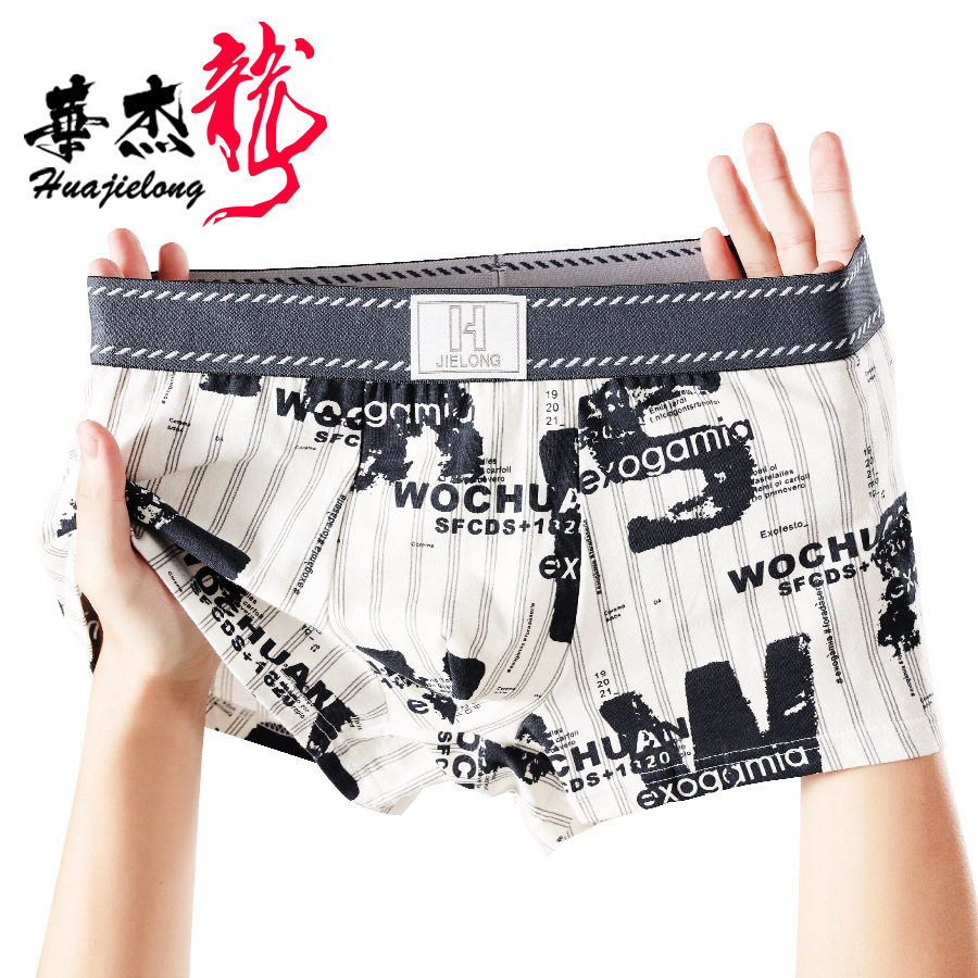 华杰龙新款男士内裤印花棉质中腰男大码透气男士平角裤可,女士内衣/男士内衣/家居服,男平角内裤,淘宝优惠券,粉丝福利购,淘宝优惠卷