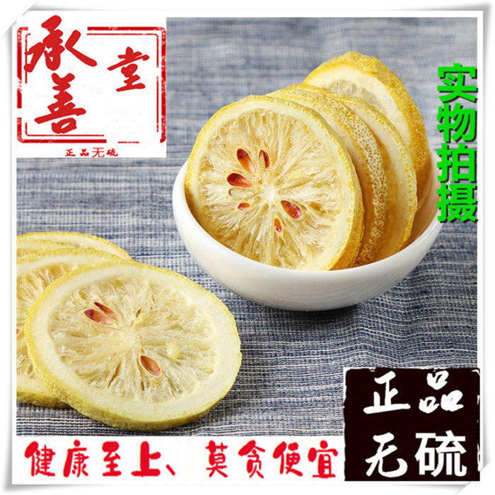 花草茶 柠檬茶 500克包邮 安岳柠檬片 泡茶泡水 天然柠檬干片
