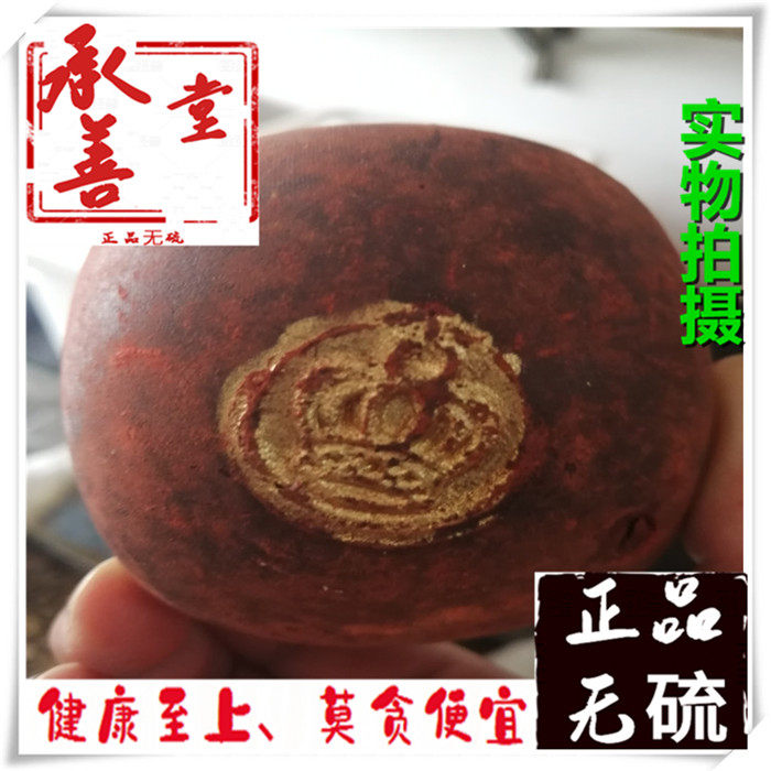 血竭中药材 50g包邮 正品皇冠血竭 木血竭 血麒麟