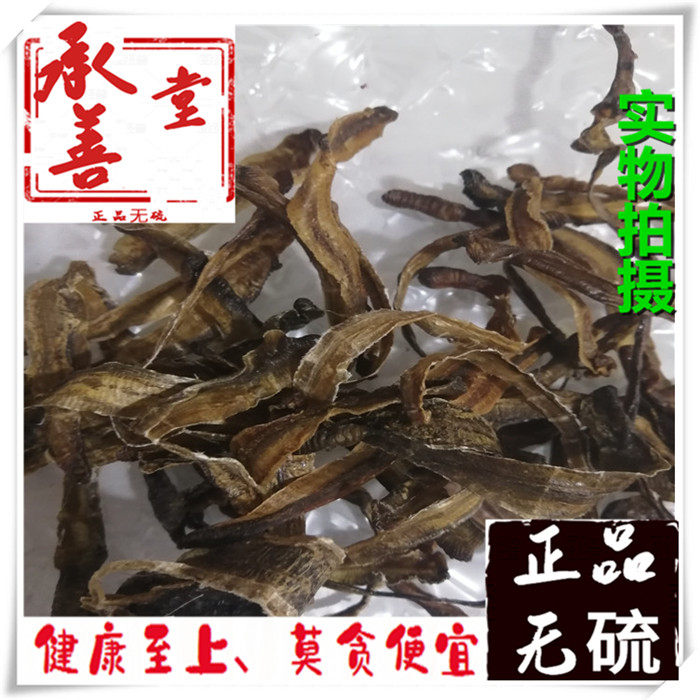 中药材 全开地龙干正品 蚯蚓 250克包邮  土龙 土蟺