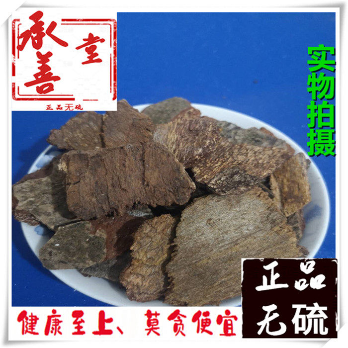 高山龙中药材 100克包邮 正品地风皮 追地风 钻地风 高山香