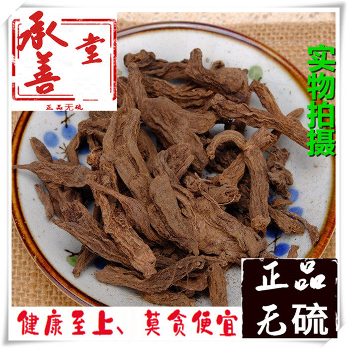 红大戟中草药材50克包邮 红芽大戟 红牙大戟 紫大戟配芫花大戟