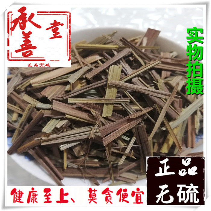 芸香草中药材 500克包邮 云香草  臭草 石灰草 山茅草 诸葛草
