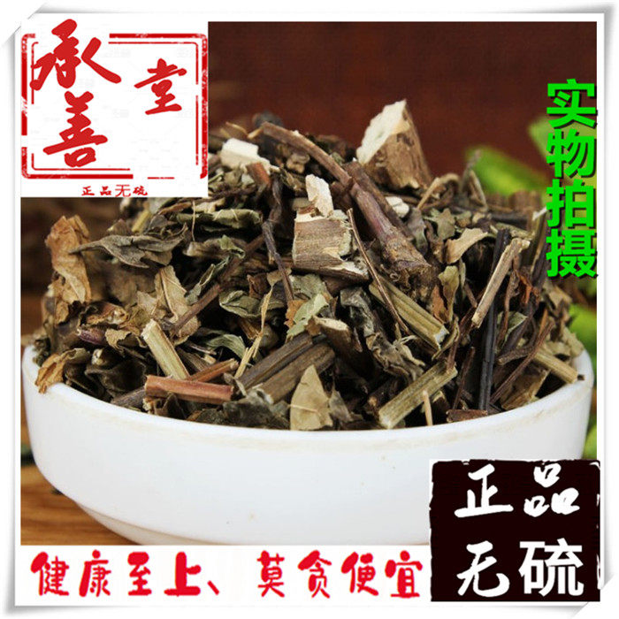 石见穿中药材 500克包邮 天然 紫参 月下红 石见川 鼠尾草