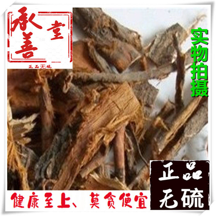 李根皮中药材 500克包邮 李根白皮 甘李根白皮 正品根皮