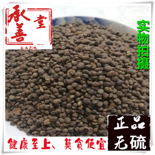 急性子中药材 500克包邮 金凤花子 凤仙子 正品急性子 新货