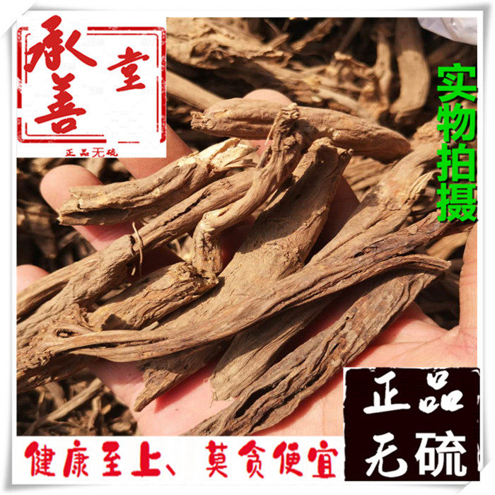 独一味根中药材 100克包邮 正品独一味根 纯根独一味