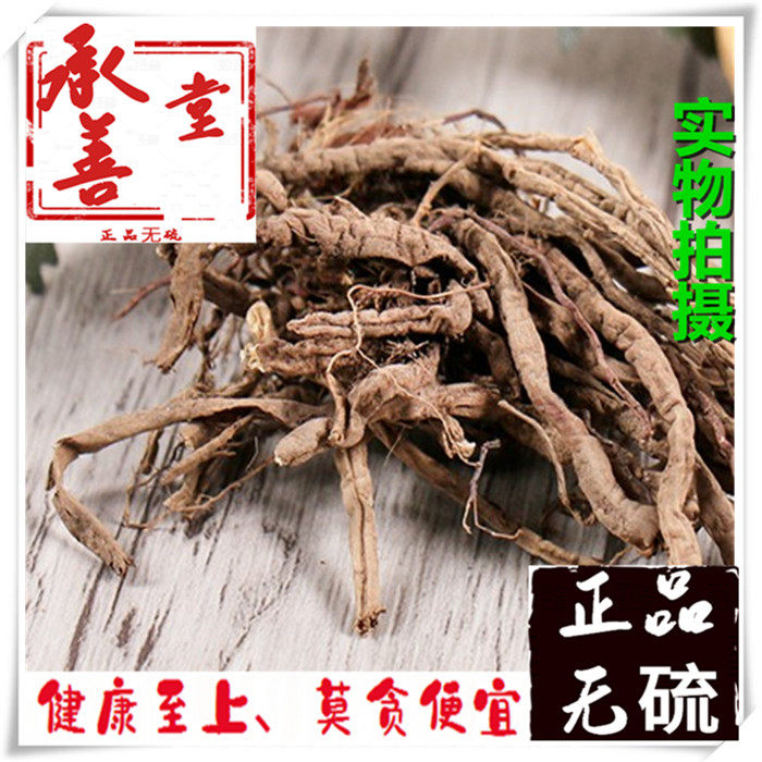 萱草根中药材 500克包邮 黄花菜根 新鲜干货 金针菜根 萱草花根
