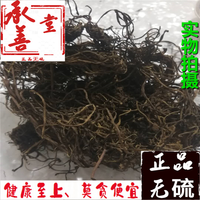 中药材 缬草 缬草根 臭草 穿心排草 毛缬草 500克包邮在类目 传统滋补营养品, 药食同源食品, 其他药食同源食品中 - 来自Buy2taobao.com提供专业的淘宝代购服务