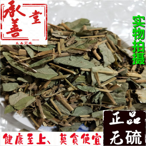中药材正品 金钱草中草药大叶 500克包邮 另售鸡内金 海金沙