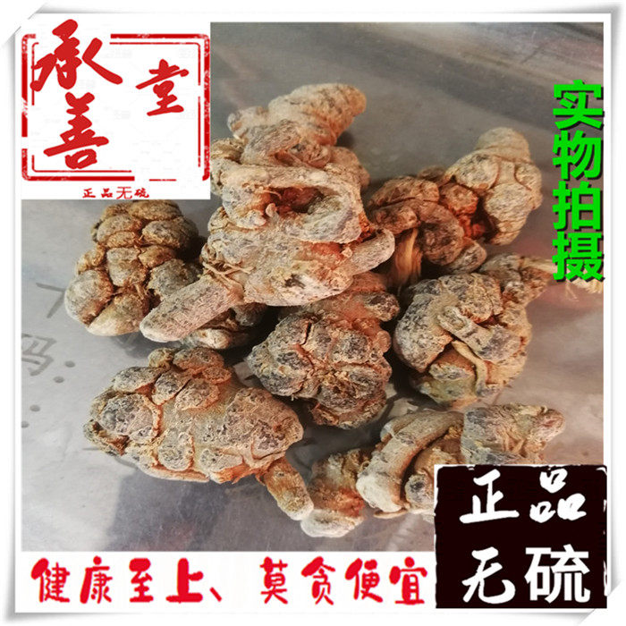 三七中药材 500克包邮正品特级田七30头 云南文山三七 可打三七粉