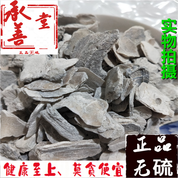 中药材 天然正品牡蛎片 生牡蛎壳 牡蛎干片 牡蛎粉  500g克包邮