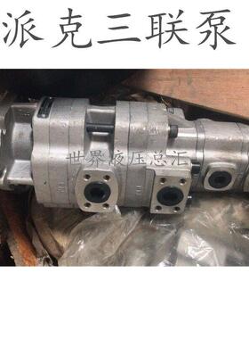 美国进口Parker派克三联齿轮泵GPC43232-2E1F4F3-G566SR质保一年