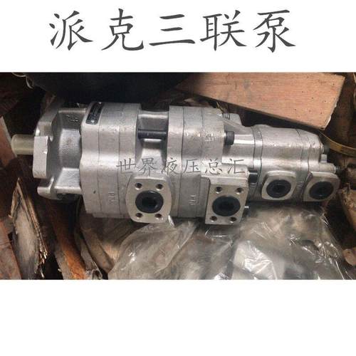 美国进口Parker派克三联齿轮泵GPC43232-2E1F4F3-G566SR质保一年