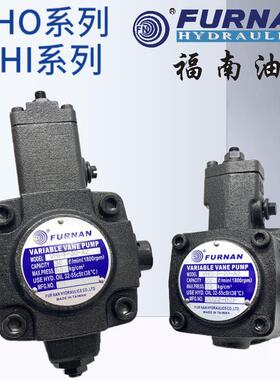 FURNAN福南VHO-F-20-A2叶片油泵VHI-F-30/40-A2/A3 VHO-F-12/15