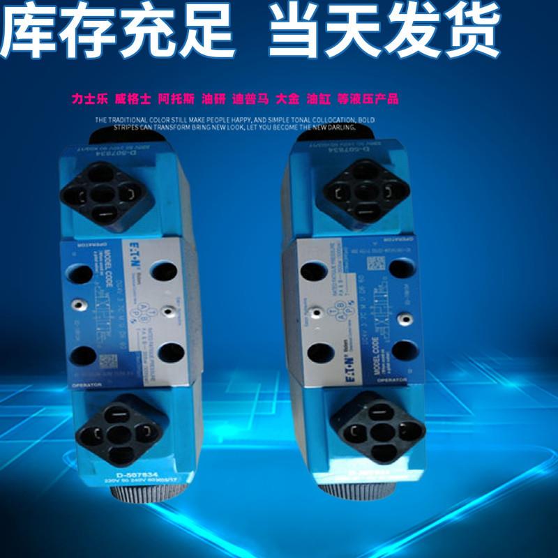 美国威格士电磁阀DG4V-5-2A-MU-A6-20  DG4V-5-2A-M-U-C6-20