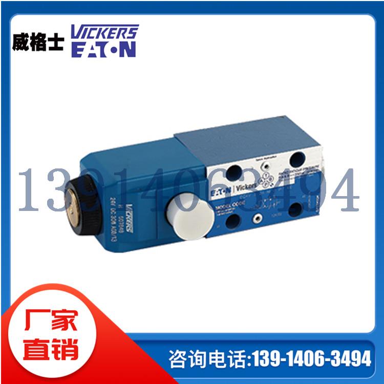 DG4V-3-2A-M-U-H5-60-EN124型号升级为DG4V-3-2A-M-U-H7-60威格士