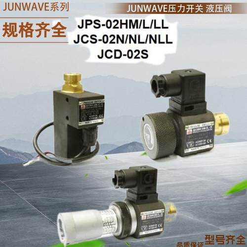 台湾JUNWAVE压力表开关 台湾型考克 ST-02-180/90 ST-03-90/180