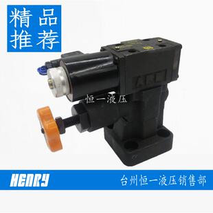 Ha10B Hd10B Y2DH Y2EI2 Y2BI2 Hb10B 液压电磁溢流阀Y2EH