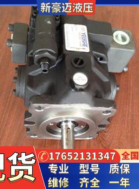 YEO油昇SHE液压油泵现货高压泵V38A4RB10X, V38A3RB10X台湾柱塞泵