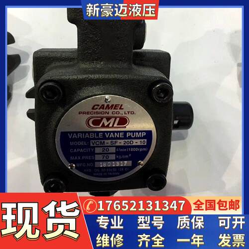 台湾全懋CML双联叶片泵 VCM-DF-20/12-D/C/B/A/12/20-A/B/C/D-10