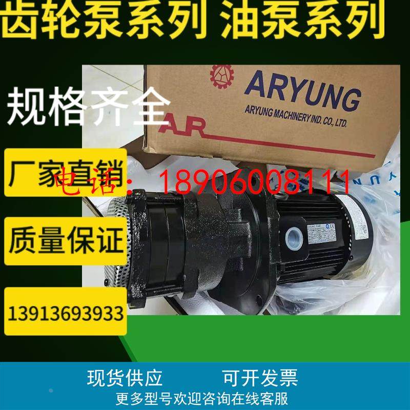 A-RYUNG全油泵电机 韩国亚隆油泵电机组AMTP-1500-220HA(VB) VD