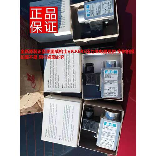 总全新原装美国VICKERS威格士压力开关继电器SG-117-F-70现货