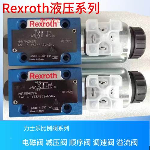 3WE5A6.0B/AG24NZ5L 德国Rexroth液压换向阀 力士乐电磁换向阀
