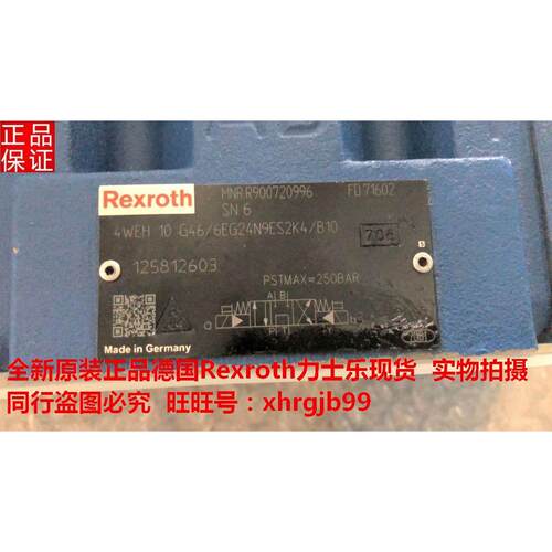 总原装正品德国Rexroth力士乐4WEH10G46/6EG24N9ES2K4/B10