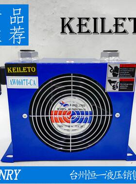 风冷却器AW0607 AH0607/0608TL 1012 1417/70/90 AF0510 1025-CA