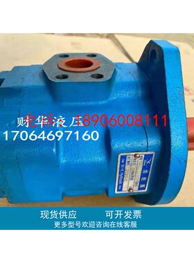 淮安万科液压CBY2010-1TR齿轮泵CBY2040/2016/2025/2032-1TR/A1FR