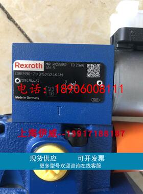 R901353059 DBEM30-71/315YG24K4M力士乐比例阀溢流阀德国原装