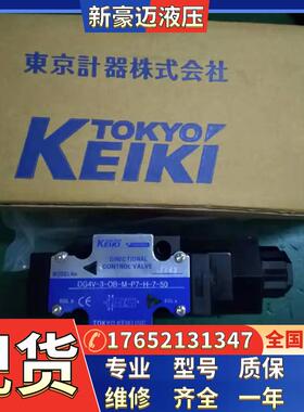 日本东京计器电磁液压阀DG4V-5-22A-M-PL-T-6-40 DG4M4-32C-20-JA