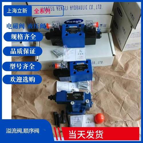 4WE10D-L3X/CG24NZ5L上海立新电磁换向阀4WE10D-L3X/EW220-50NZ5L