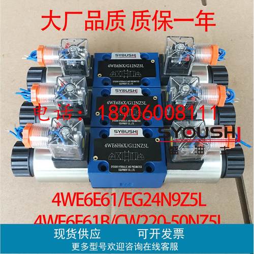 电磁阀4WE6E61B/CW220-50NZ5L,4WE6E61/EG24N9Z5L,4WE6E60/AG24N