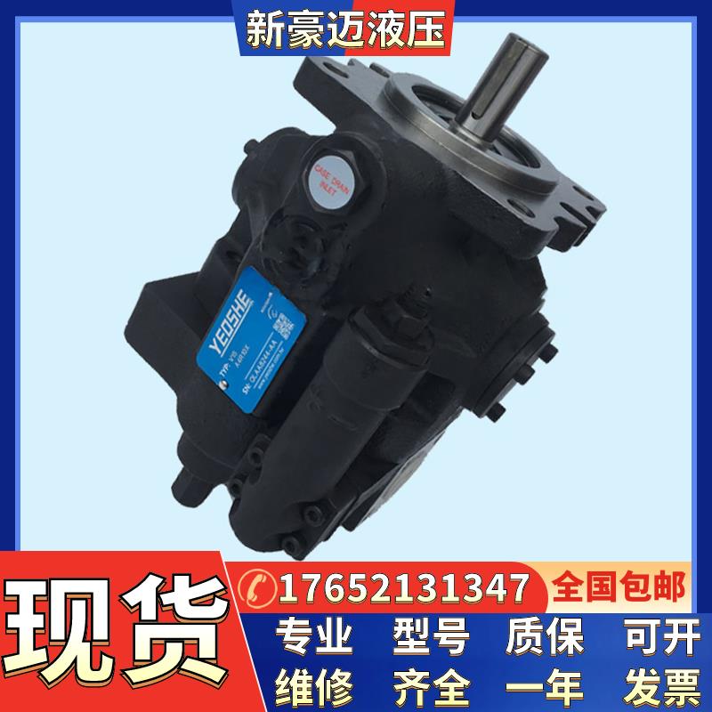 全新台湾YEOSHE油昇/油升V15HL1/2/3/4RS2-10X柱塞泵液压泵浦油泵