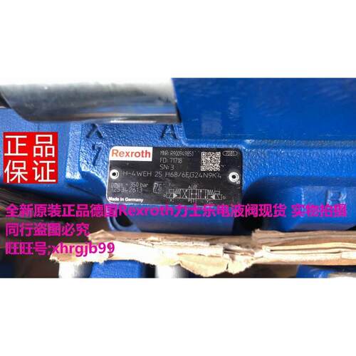 总原装正品德国H-4WEH25E67/6EG24N9EK4力士乐Rexroth阀现货