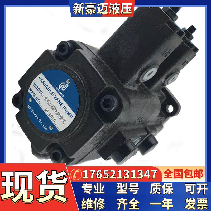 台湾Northman北部精机PMV15-A1/A2-R-10 PMV15-A3/A4-R-10柱塞泵