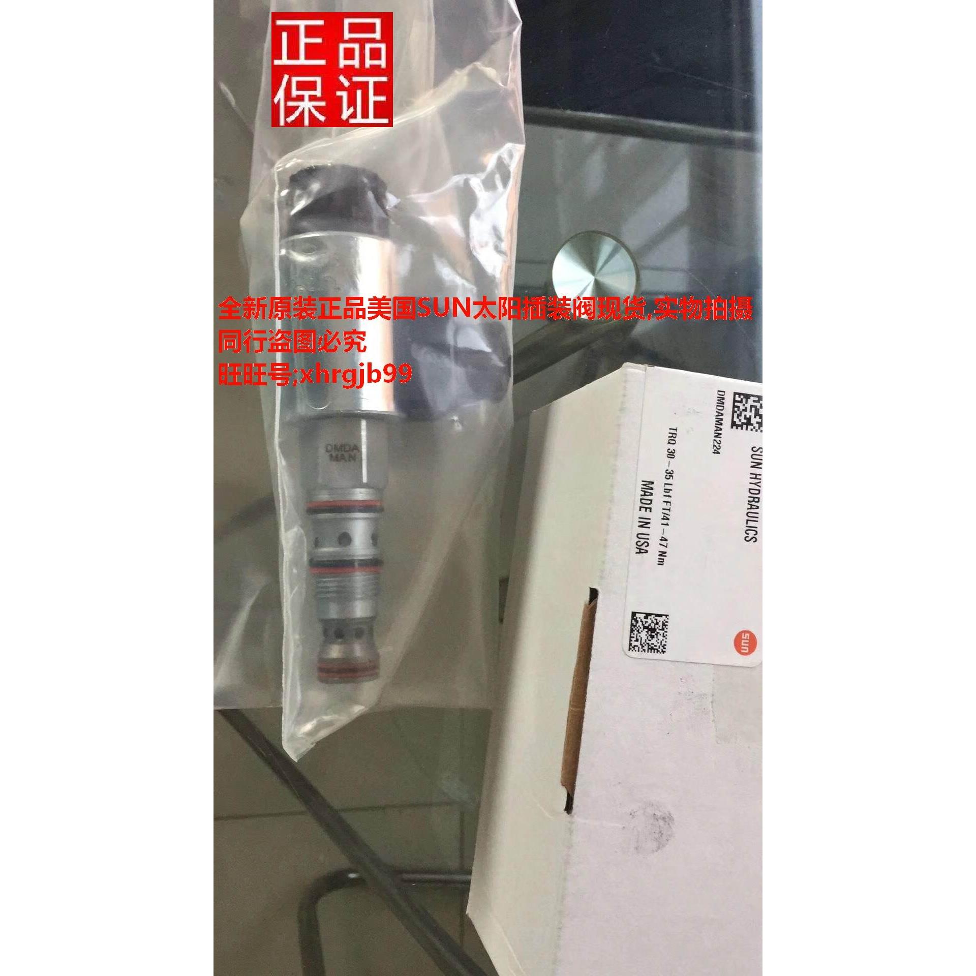 总原装正品美国SUN太阳插装阀DMDA-MAN-224现货