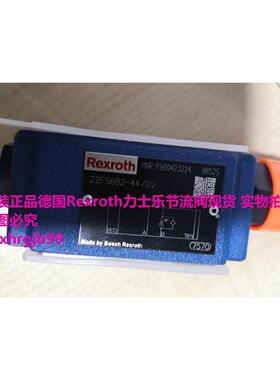 总原装正品德国Rexroth力士乐节流阀Z2FS6B2-44/2Q现货