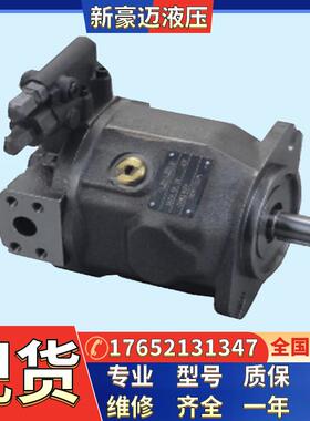 行走机械液压泵A11VO145LRDH2/11R-NZD12K86物料搬运设备机油泵