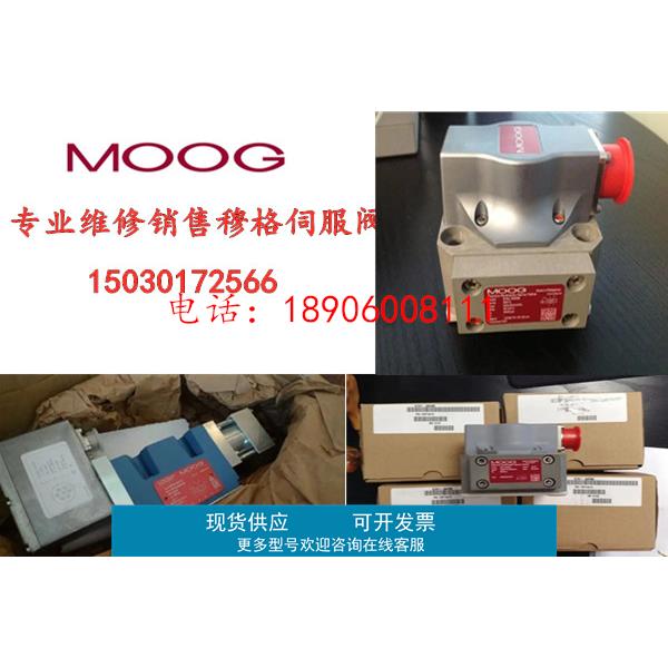 穆格伺服阀 D633-313B D634-341C D634-319C G761 3033B现货促销