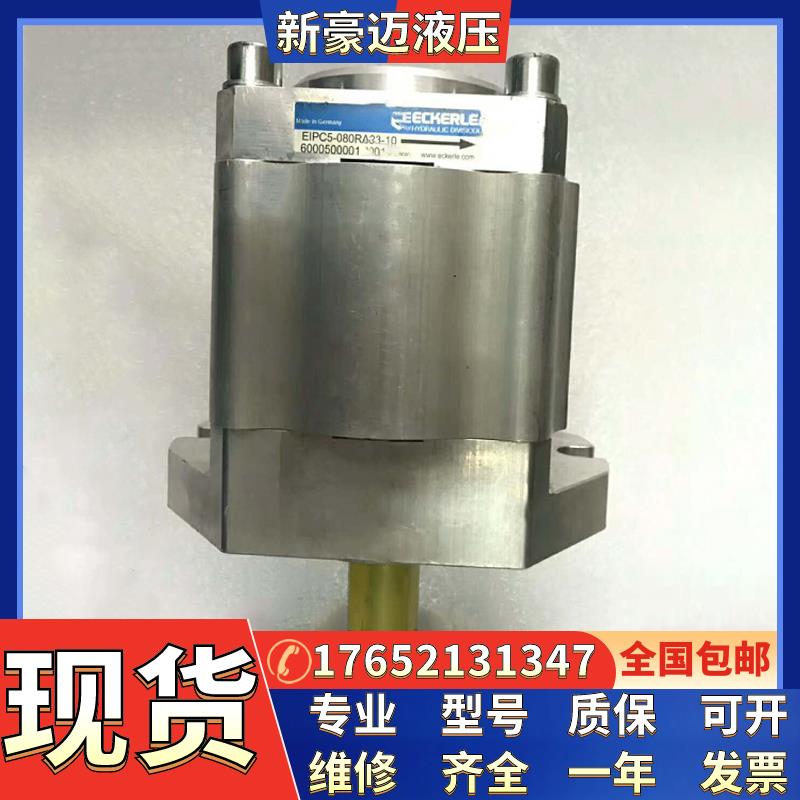艾可勒德国ECKERLEEIPC3-064RB23-10齿轮泵伺服系统油泵液压泵
