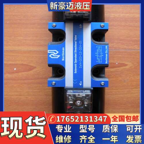 北部精机Northman油泵电机组 SMVP-12/20/30/40-1/2/3-1/2/3(FC)