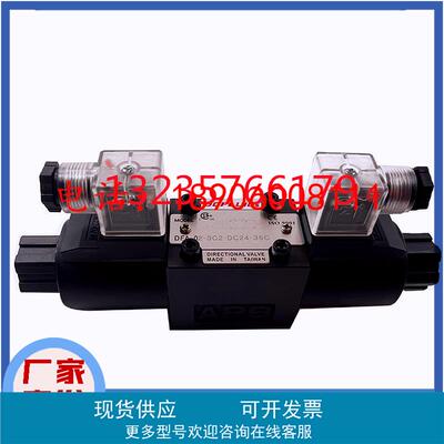 DFA-02-2B2-A220V-35C DC24 A110 2B2B 2B4BL台湾东峰电磁换向阀