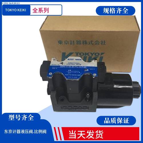日本TOKYO KEIKI液控电磁阀TOKIMEC电磁阀DG4V-5-7C-M-PL-T-6-40